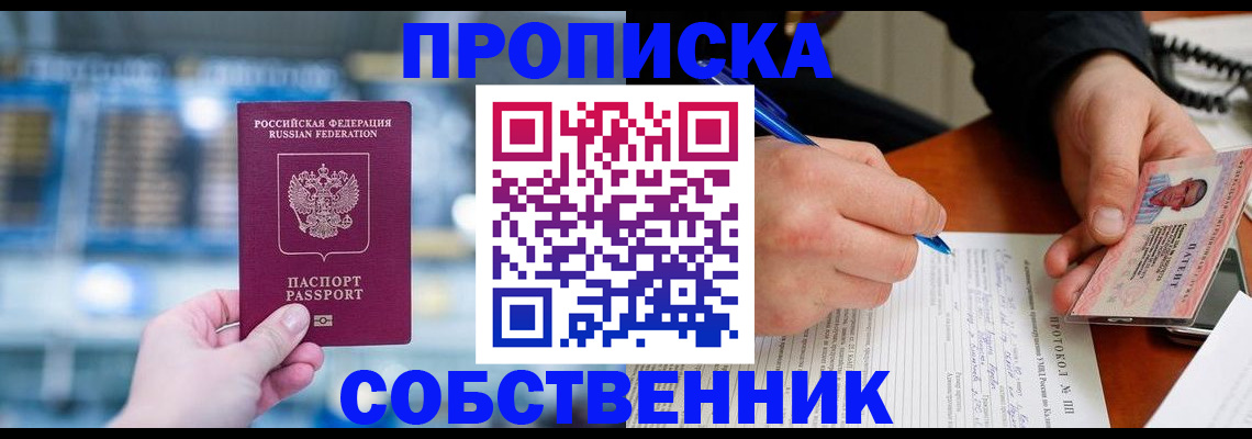 временная регистрация для всех в Сарове