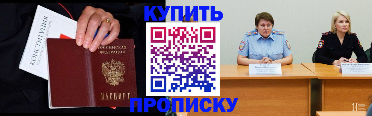 прописка от собственника в Сарове