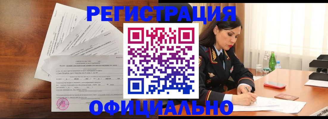 временная регистрация для всех в Сарове